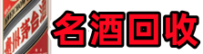 桐乡市优财烟酒回收店