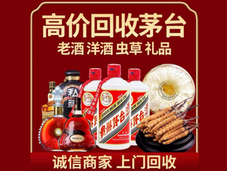 ​桐乡市名酒回收多少钱？