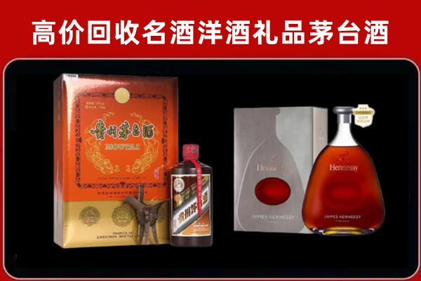 桐乡市回收轩尼诗