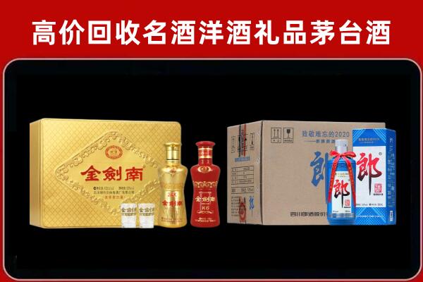 桐乡市回收剑南春酒