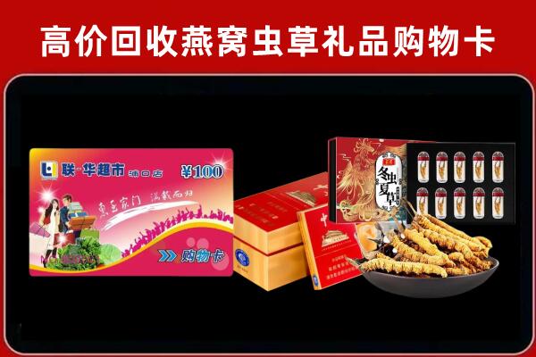 桐乡市回收礼品卡